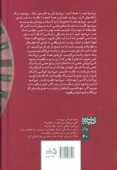 برج سکوت